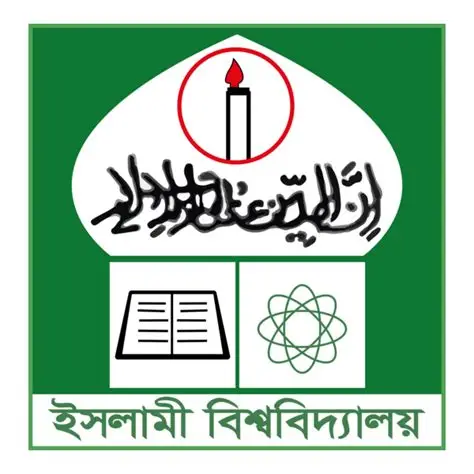 Islamic University, Bangladesh logo